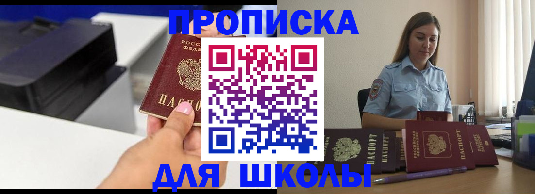 регистрация в Омской области